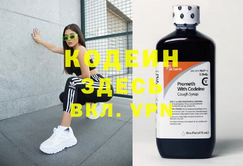 площадка какой сайт  купить   Дивногорск  Кодеиновый сироп Lean напиток Lean (лин) 