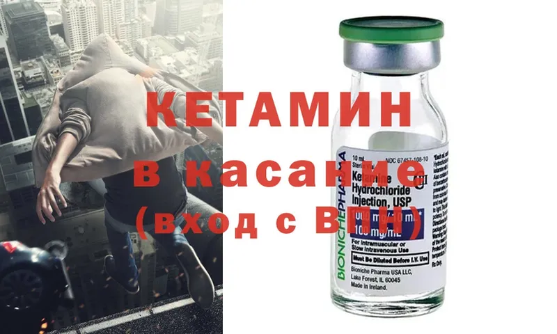 blacksprut вход  Дивногорск  КЕТАМИН ketamine 