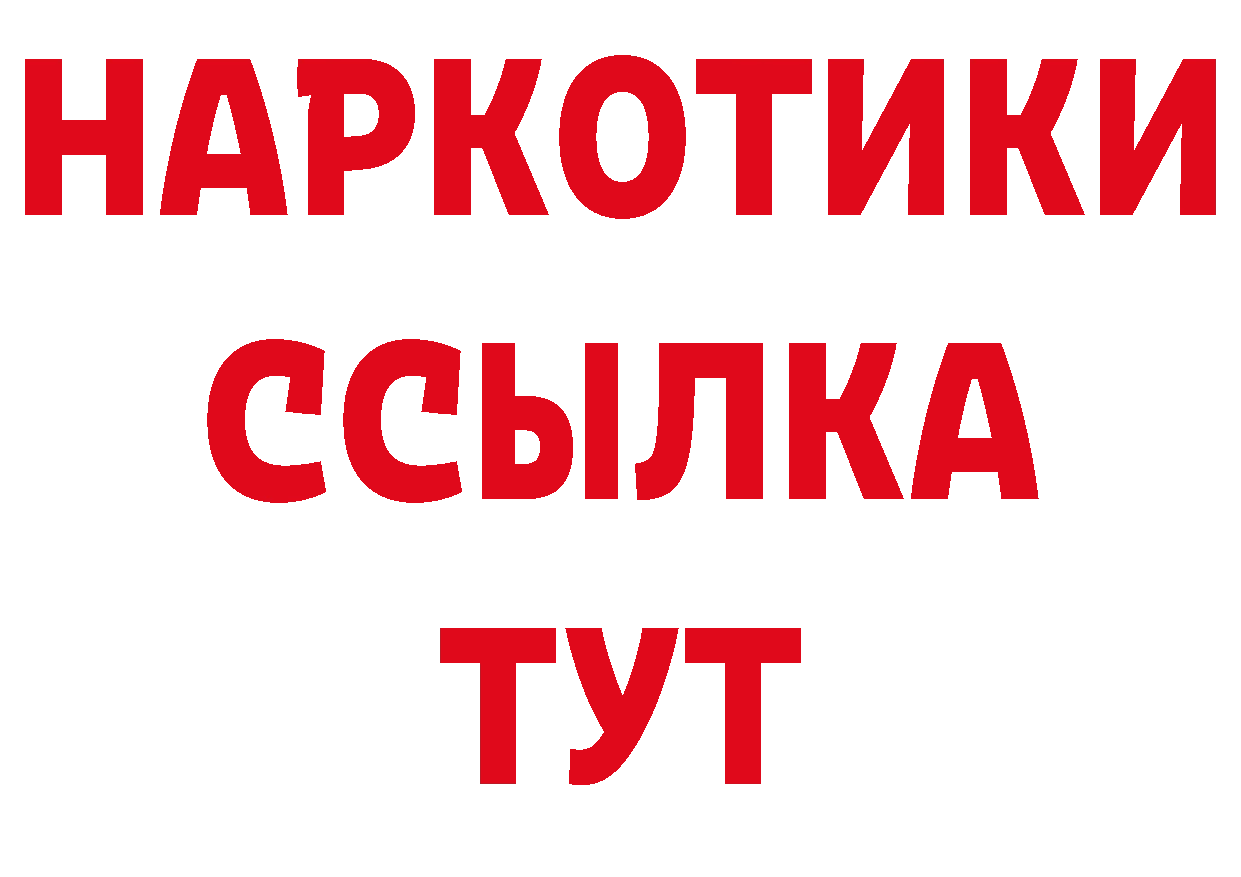 БУТИРАТ жидкий экстази как зайти даркнет гидра Дивногорск