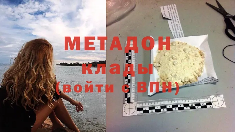 МЕТАДОН methadone  Дивногорск 